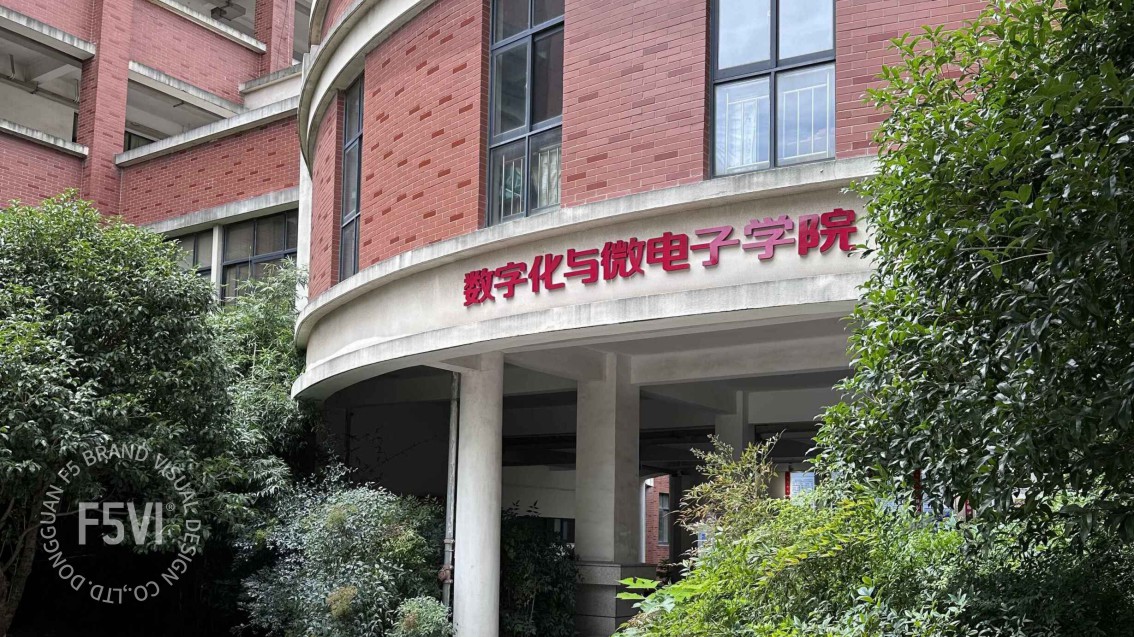 江苏VI设计,学院logo设计,学院VI设计